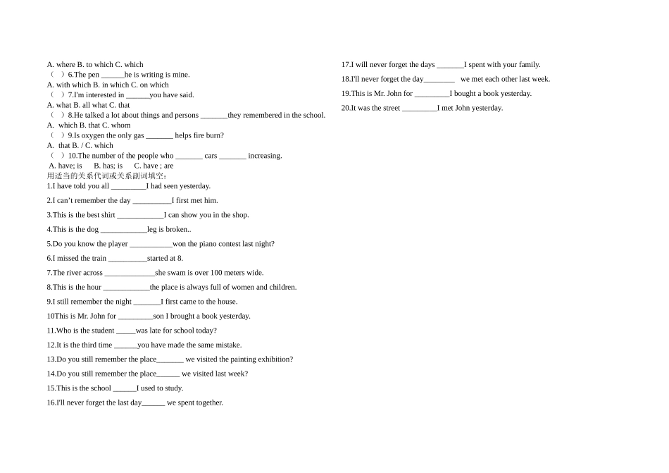 定语从句专向复习课_第2页