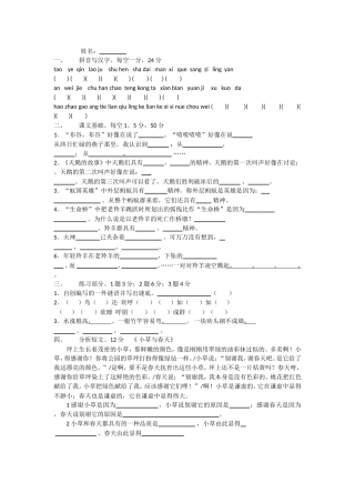 四年级第五单元