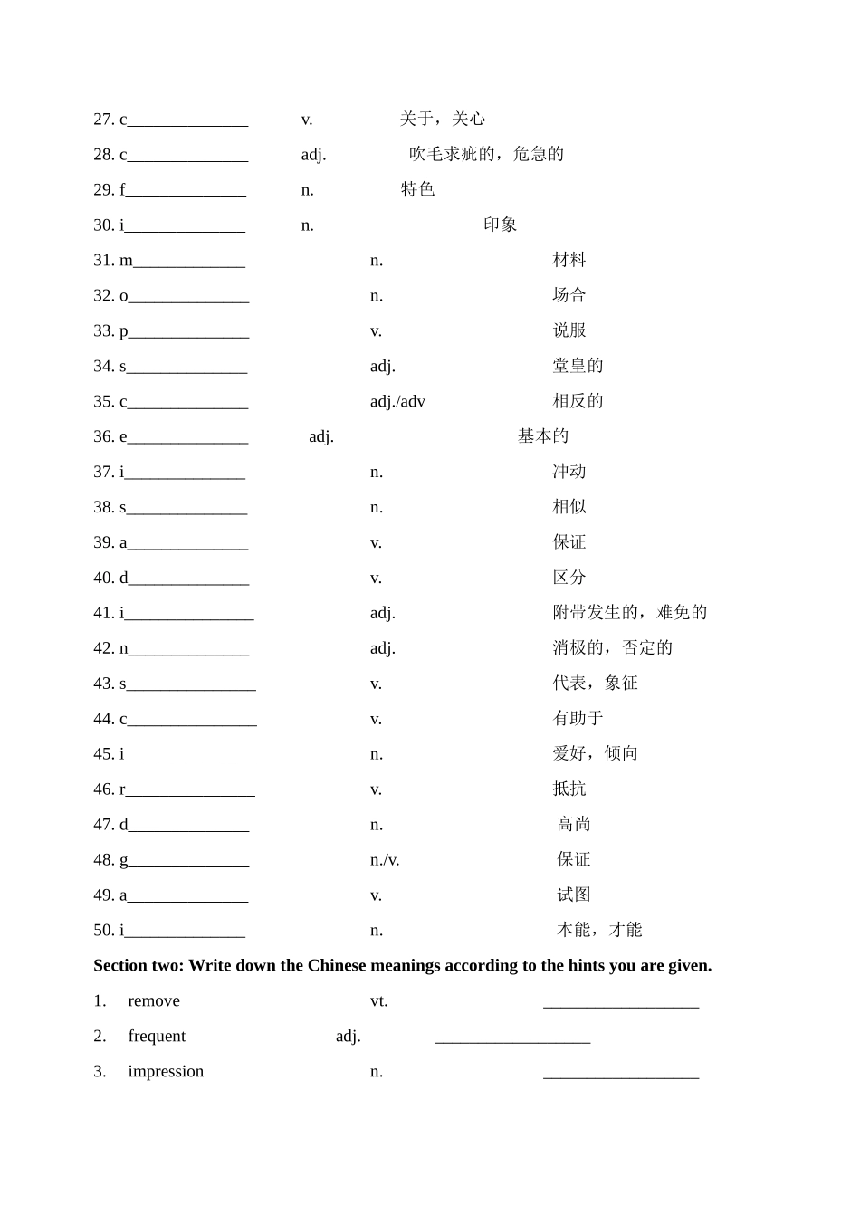 海一单词竞赛_第2页