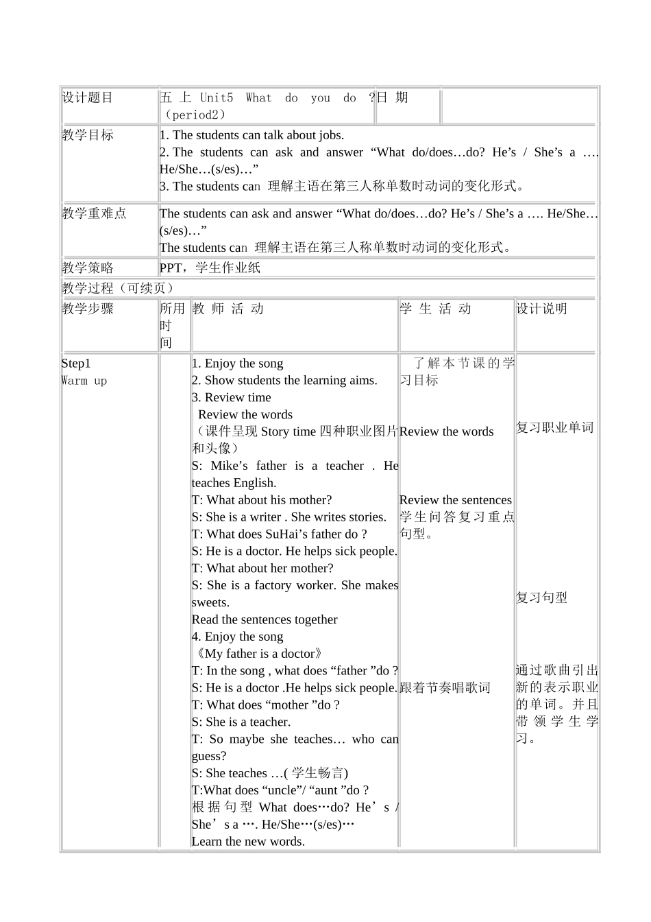 五上unit5(period2教案)_第1页