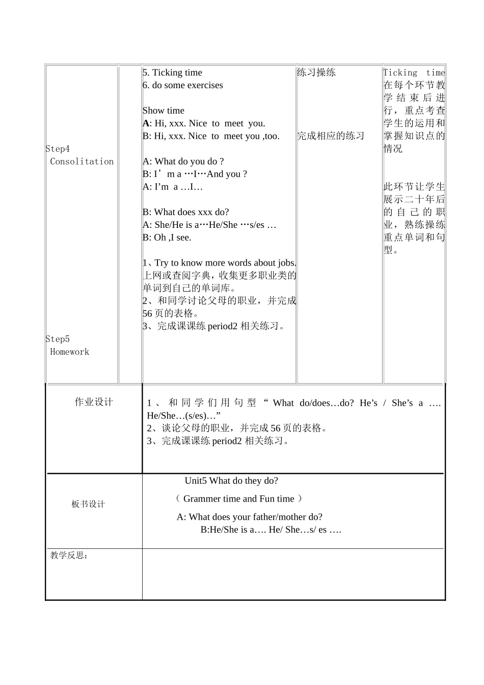 五上unit5(period2教案)_第3页