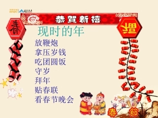 本命年的回想1