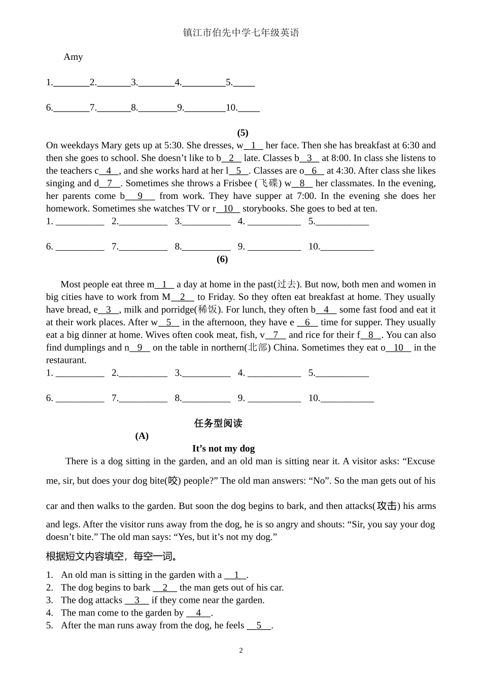 七年级上英语期末复习（首字母&任务型）_第2页