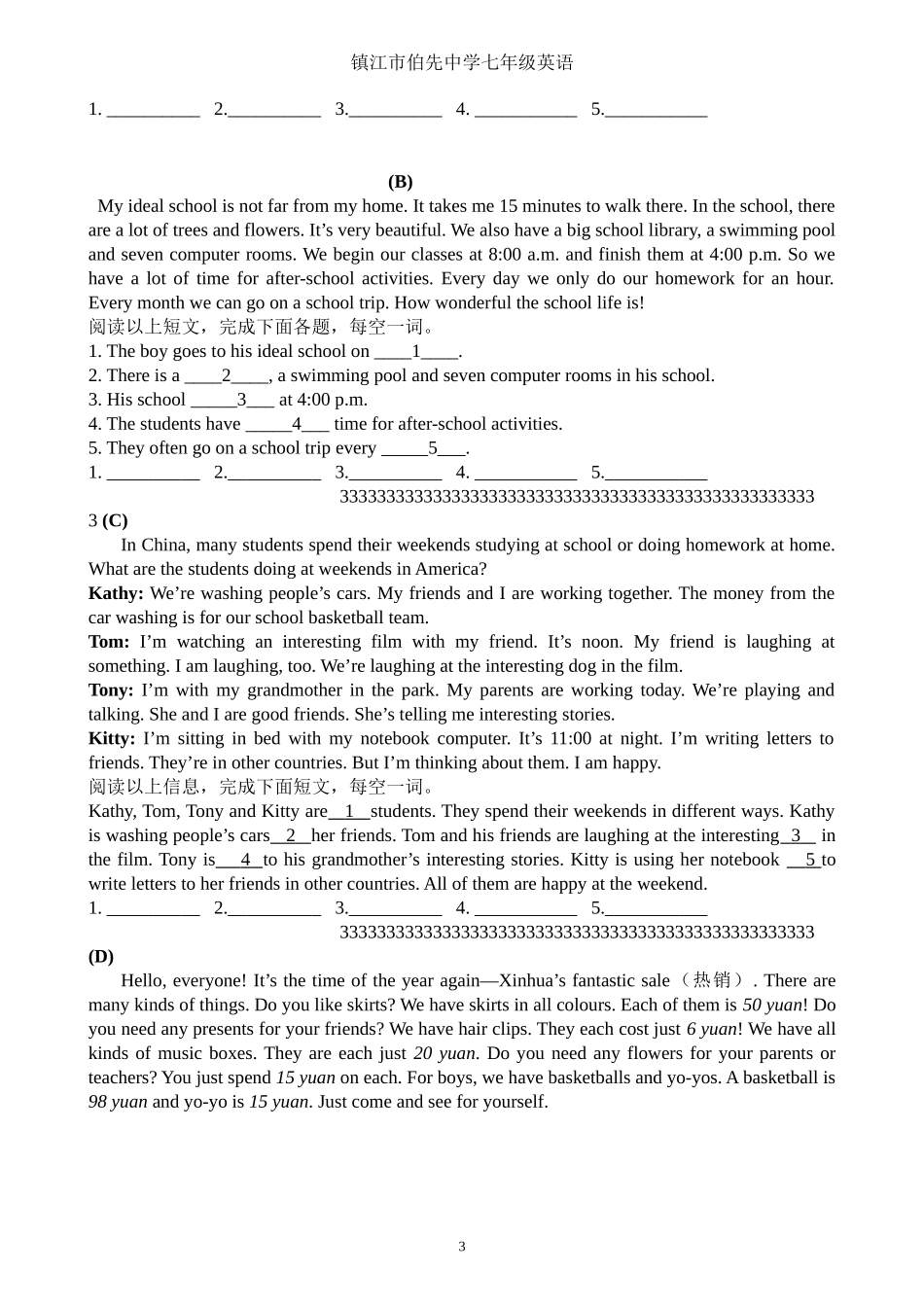 七年级上英语期末复习（首字母&任务型）_第3页