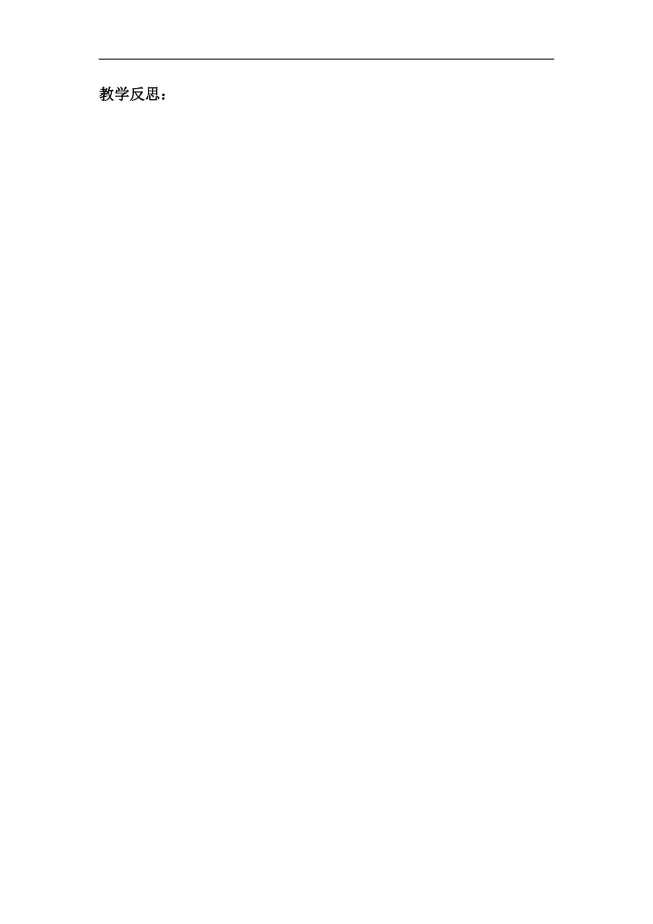 《烟台的海》教学设计 (2)_第3页