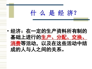 揭开货币神秘的面纱上