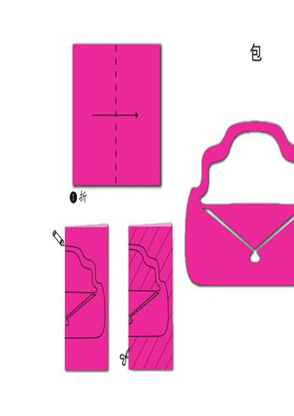 中班幼儿剪纸图示_第2页