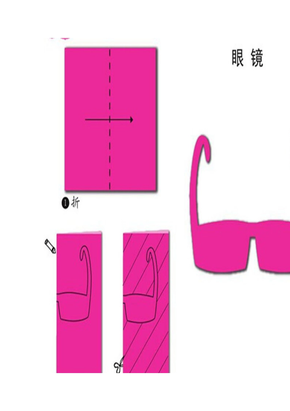 中班幼儿剪纸图示_第3页