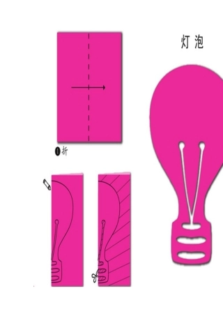 中班幼儿剪纸图示