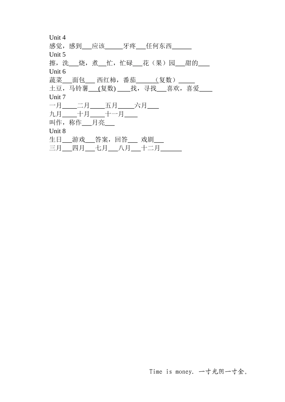 五年级（上、下）四会词汇汇总_第2页