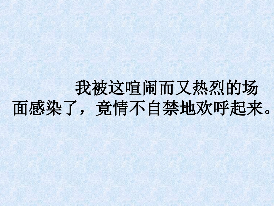 灰椋鸟（课件）_第3页