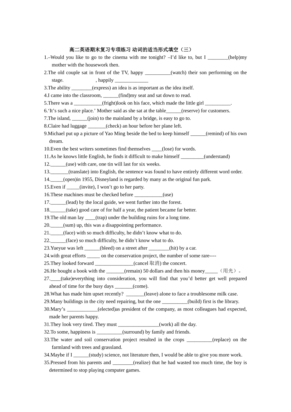 用动词的适当形式填空_第3页