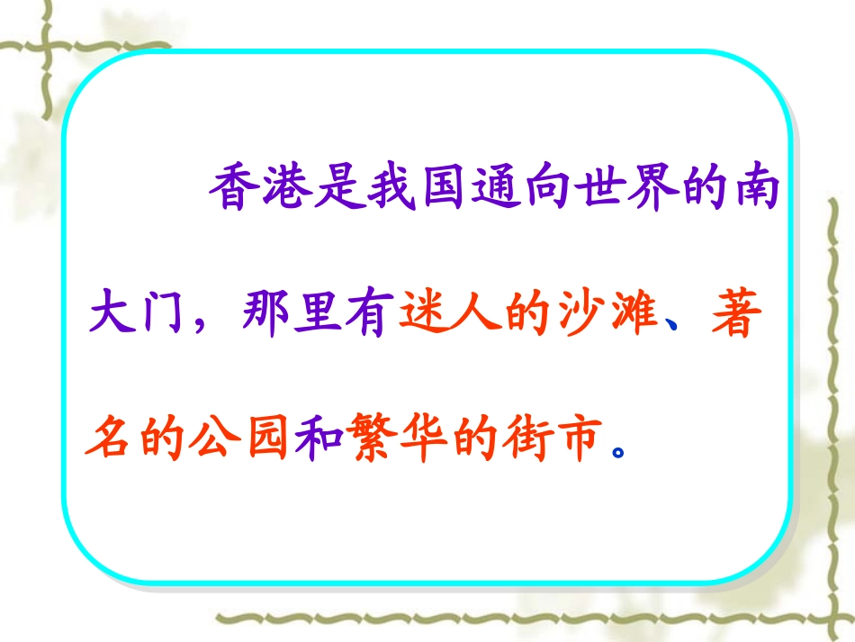 东方之珠 (4)_第2页