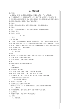 天鹅的故事 (2)