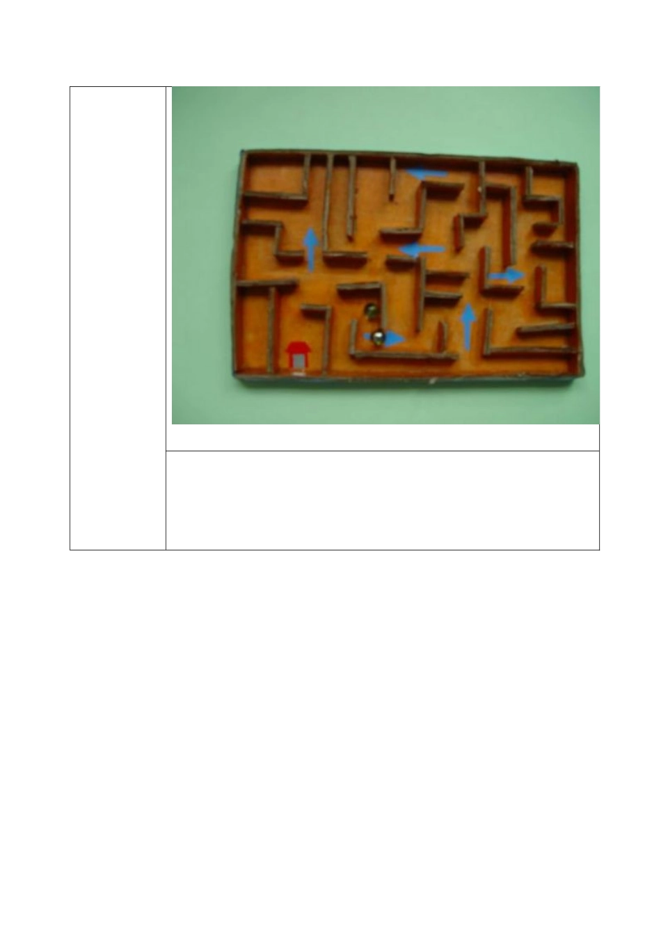 益智区-走迷宫_第2页