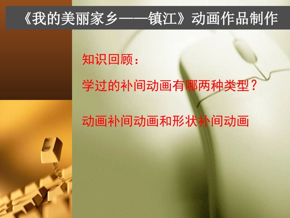 主题动画作品制作陈宇_第2页