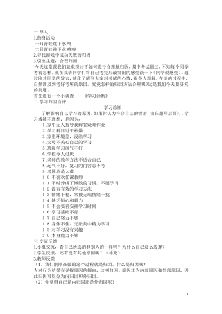 学会正确归因