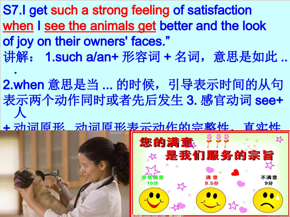 2014版人教版八年级英语下册第2单元的复习课件_第3页