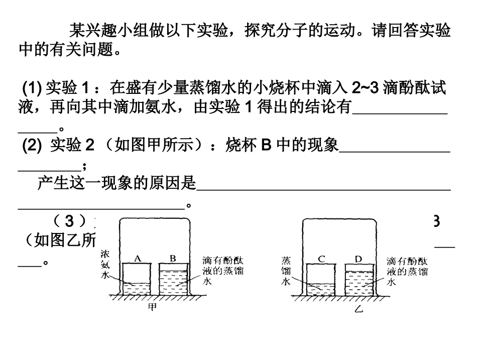 第3章期末复习_第2页