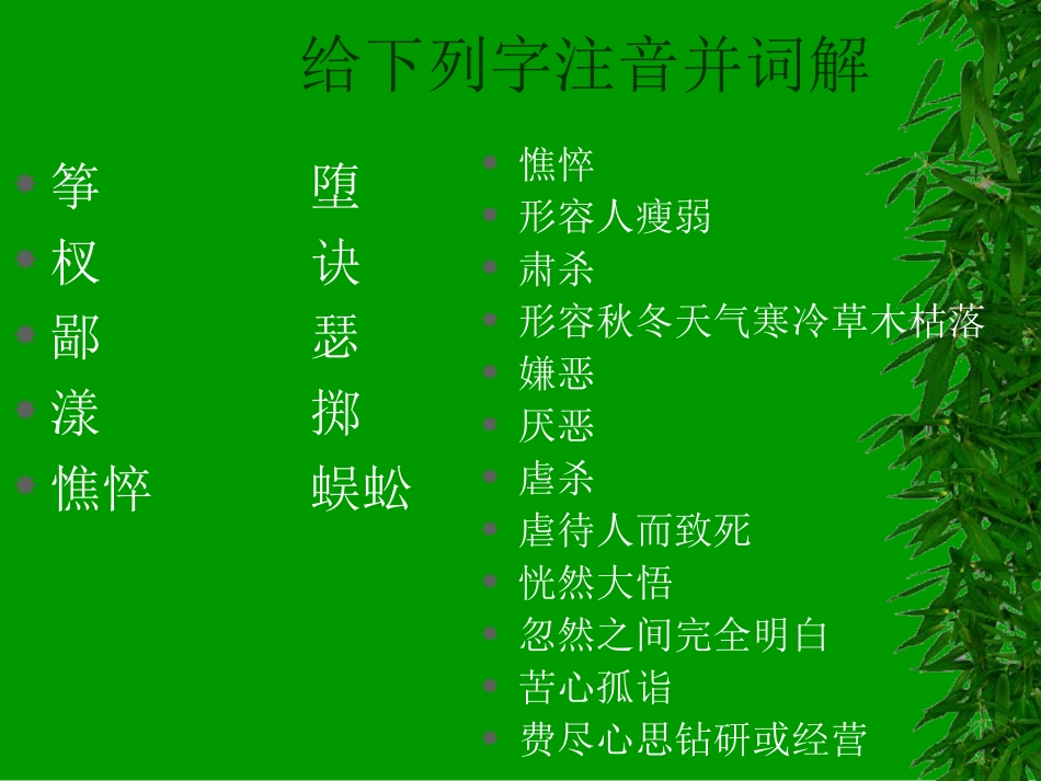 《风筝》课件07_第2页