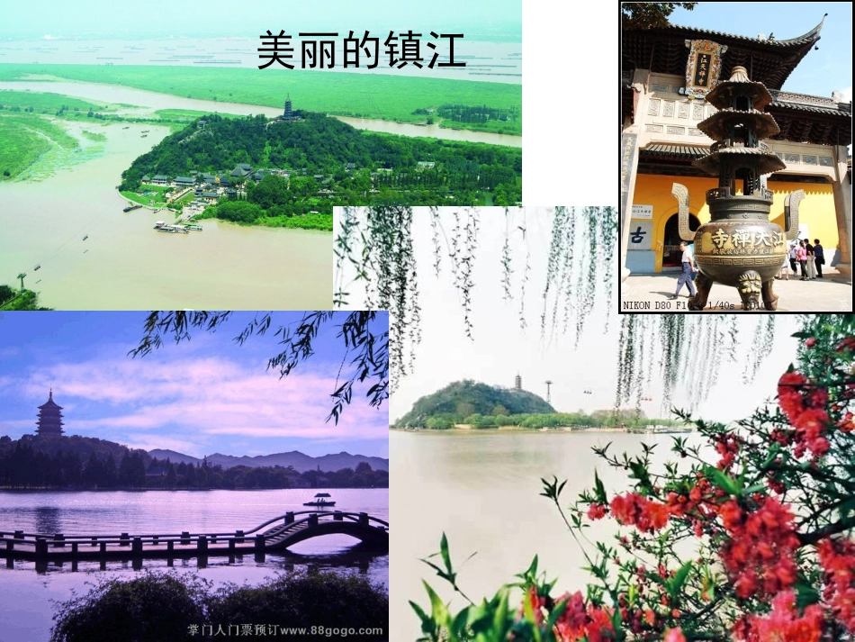 第4课《古诗两首》_第3页