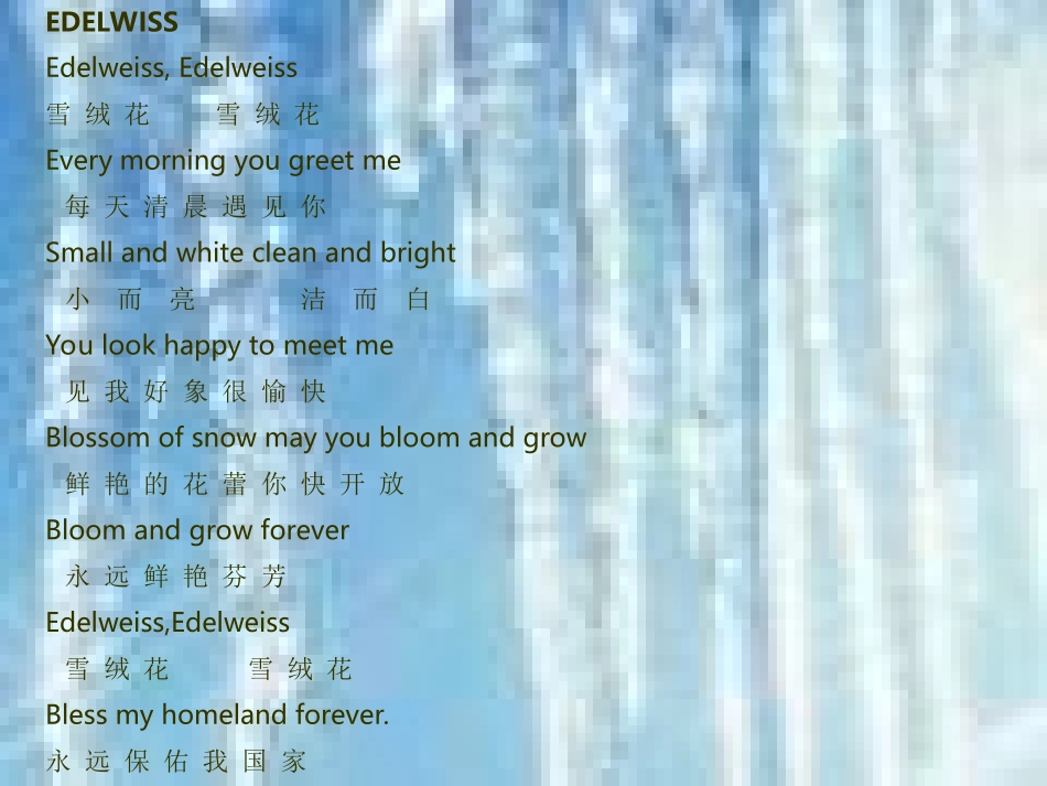 初中一年级音乐下册第一课时课件_第2页