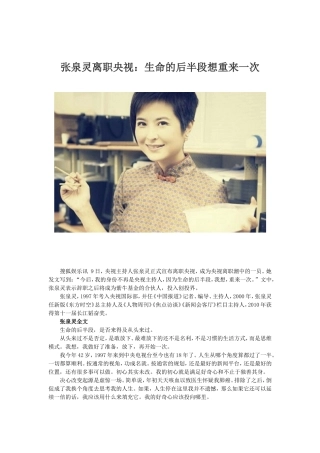 生命的后半段想重来一次