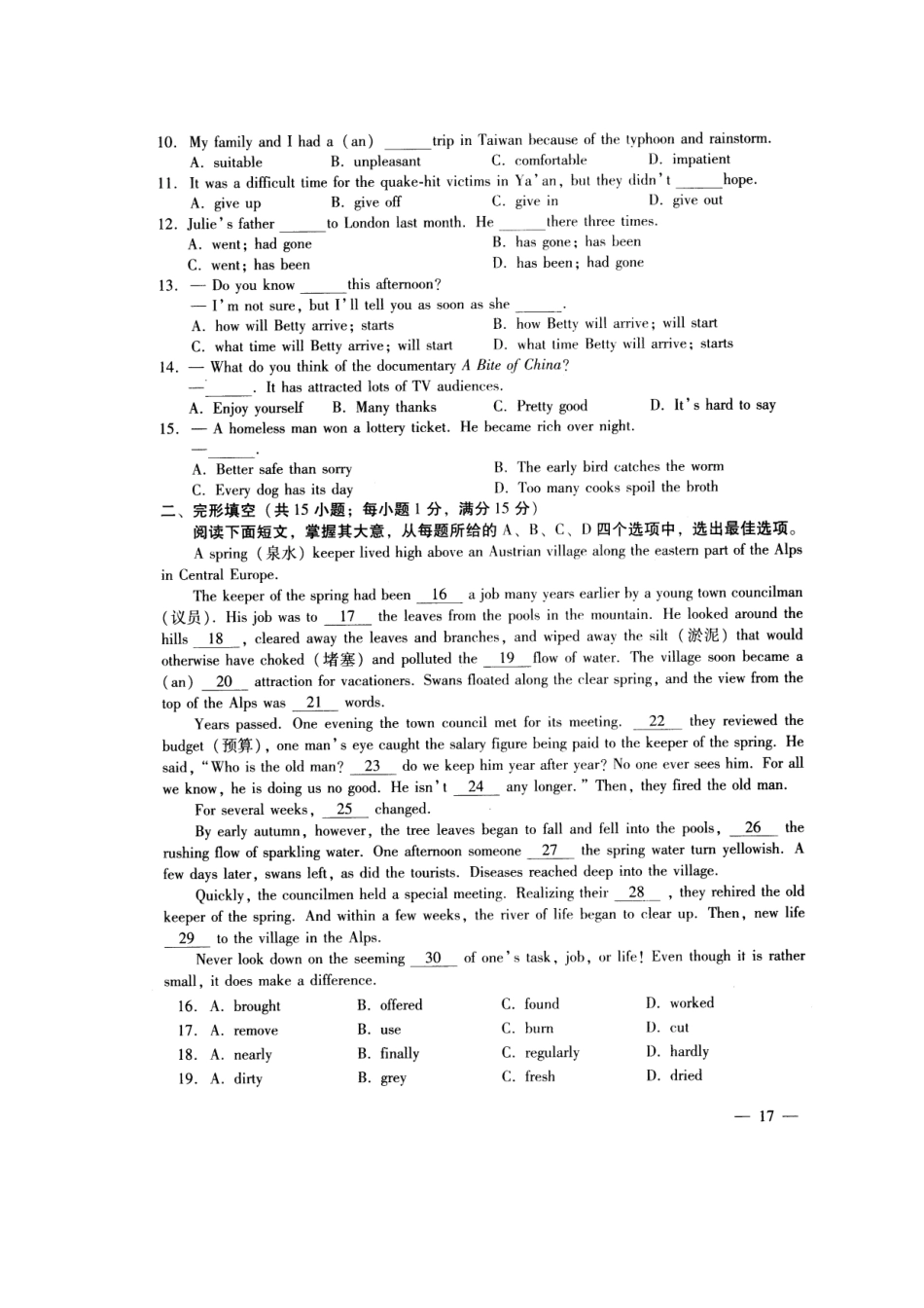 2013年连云港市中考英语试卷_第2页