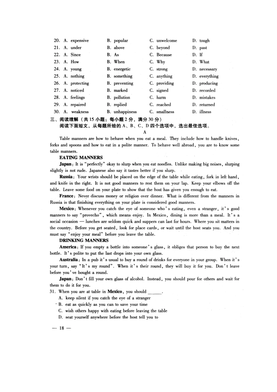 2013年连云港市中考英语试卷_第3页