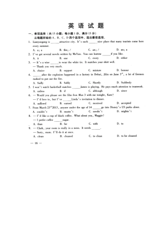 2013年连云港市中考英语试卷