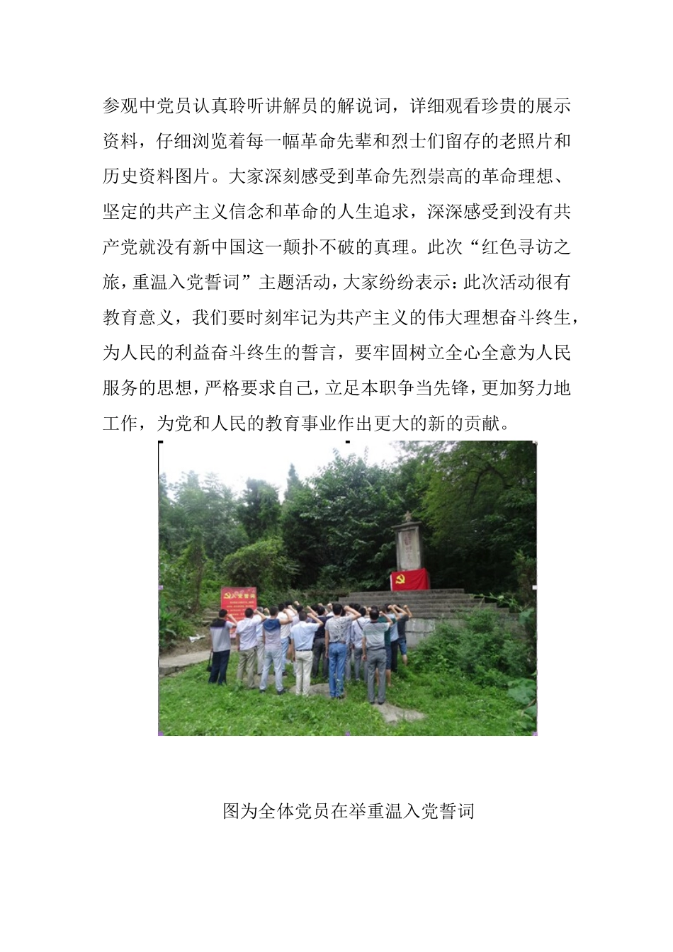 支部南界报道_第2页