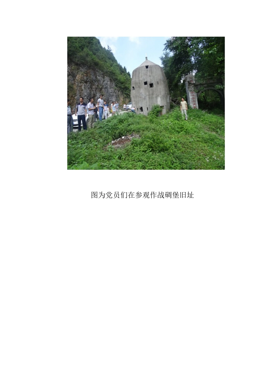 支部南界报道_第3页