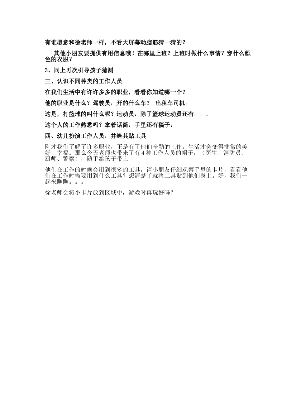 左邻右舍大聚会_第2页