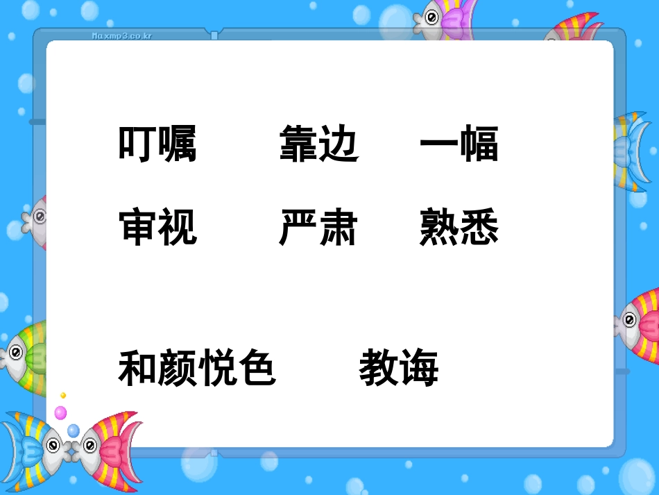 画杨桃使用课件_第2页