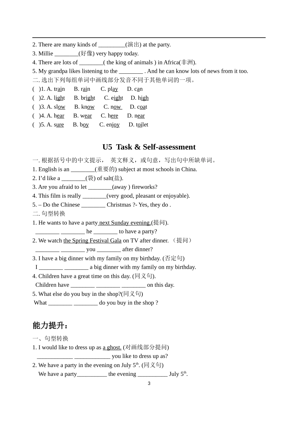 七年级英语U5培优_第3页