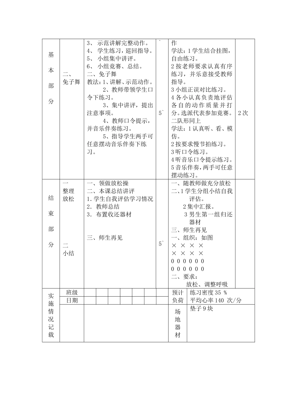 前滚翻 (3)_第2页