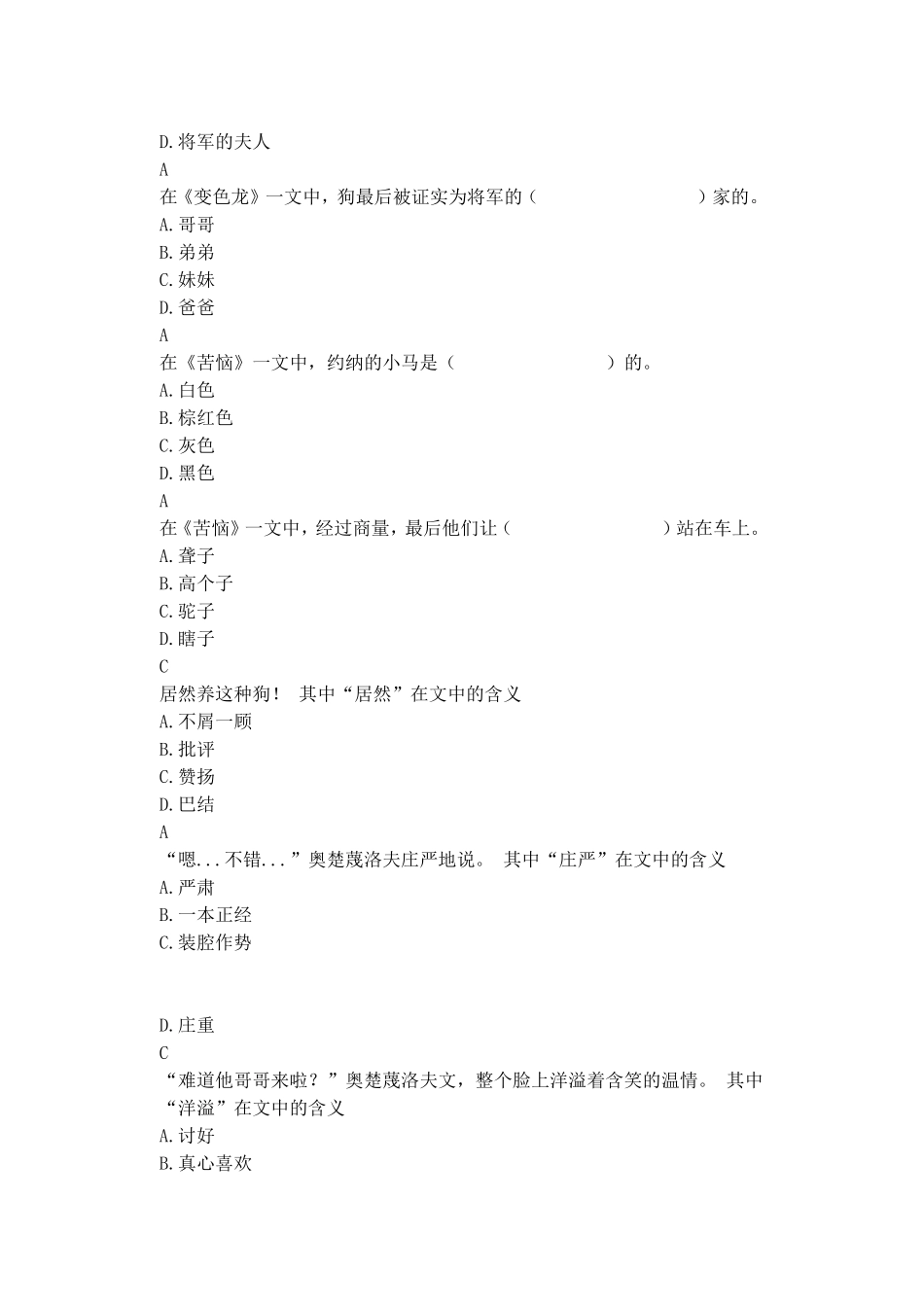 契诃夫短篇小说集_第3页