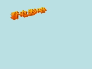 波基上校进行曲