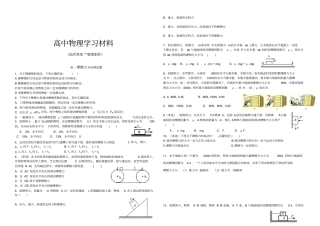 人教版高中物理必修一高一摩擦力题