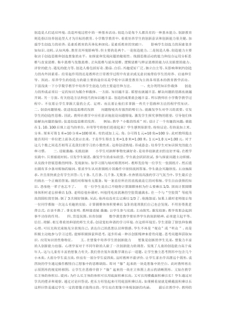 创造是人们适应环境