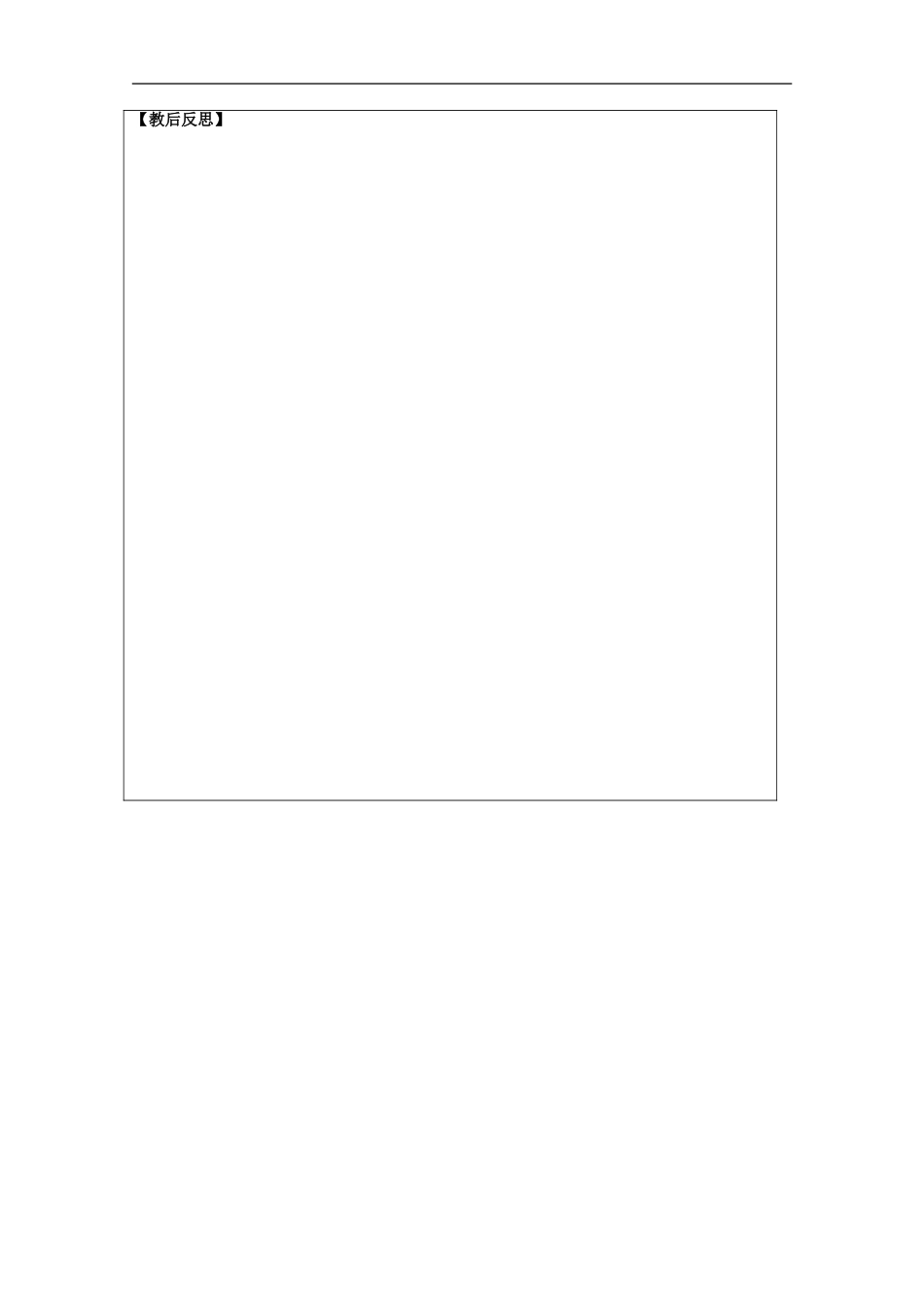 五参观和旅行_第3页