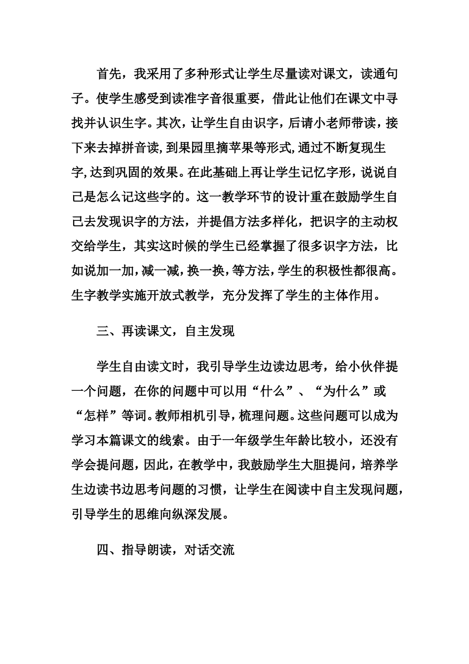 《失物招领》_第2页