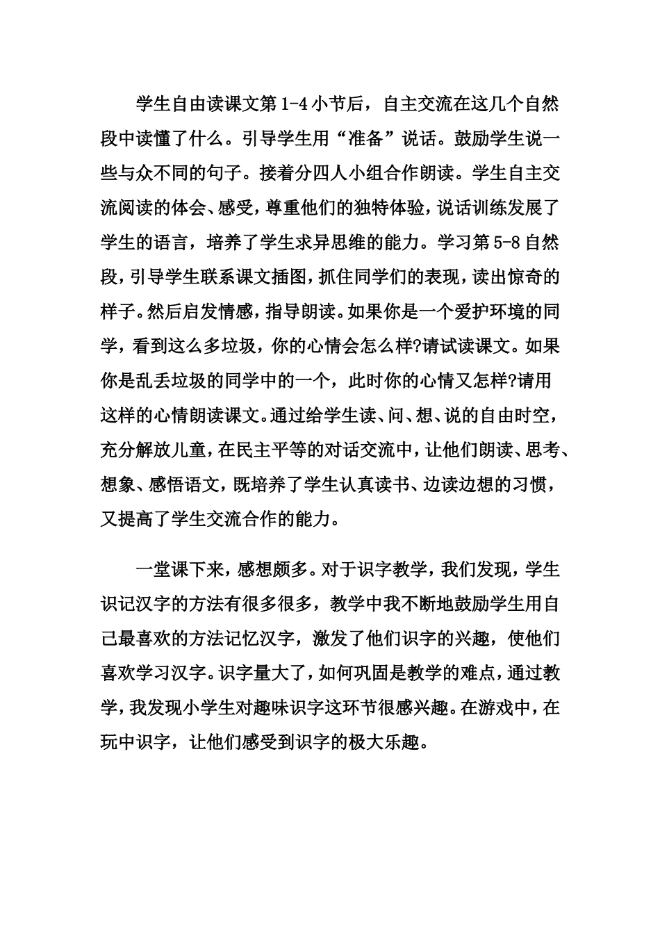 《失物招领》_第3页