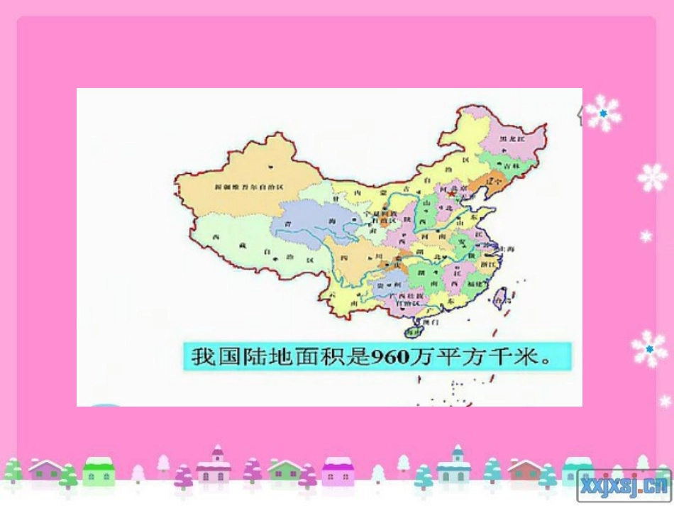 亿以内数的改写和省略_第2页