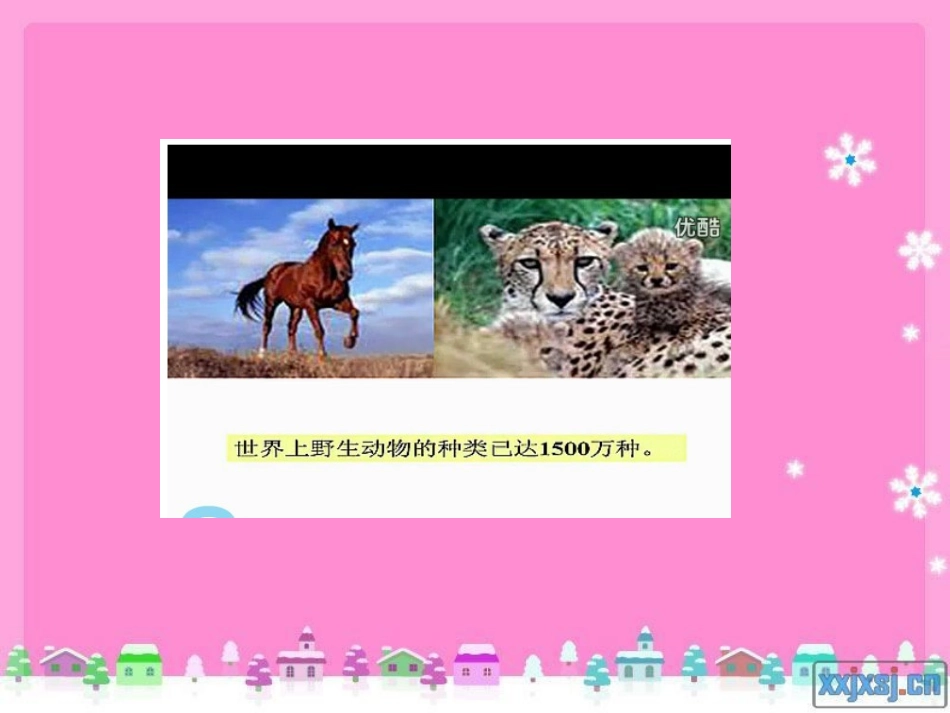 亿以内数的改写和省略_第3页