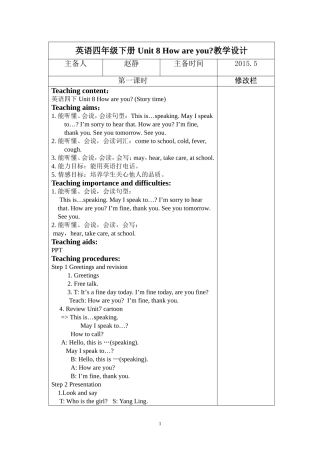 四下Unit第一课时教案