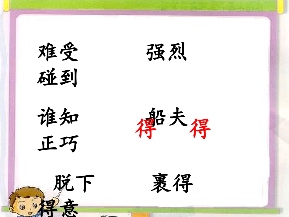 二下谁的本领大_第3页