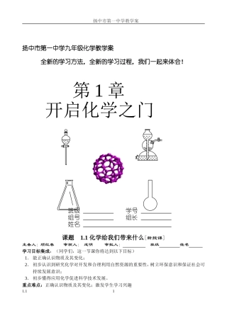 化学给我们带来什么