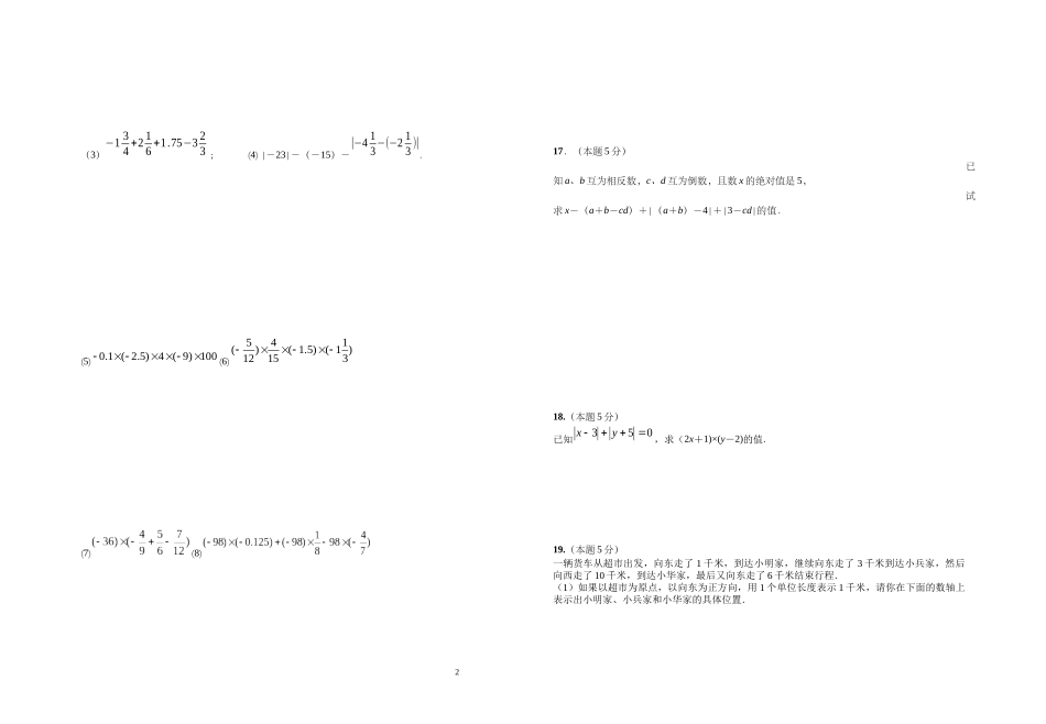 周练一(1)_第2页
