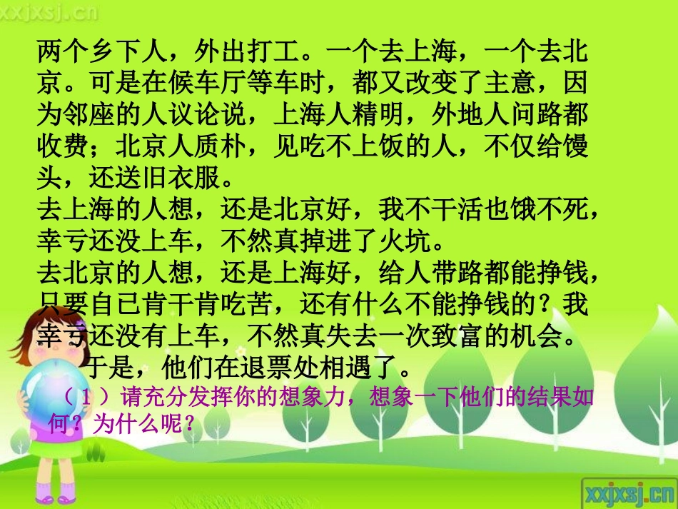 “自立自强”美好人生从这儿起航_第2页